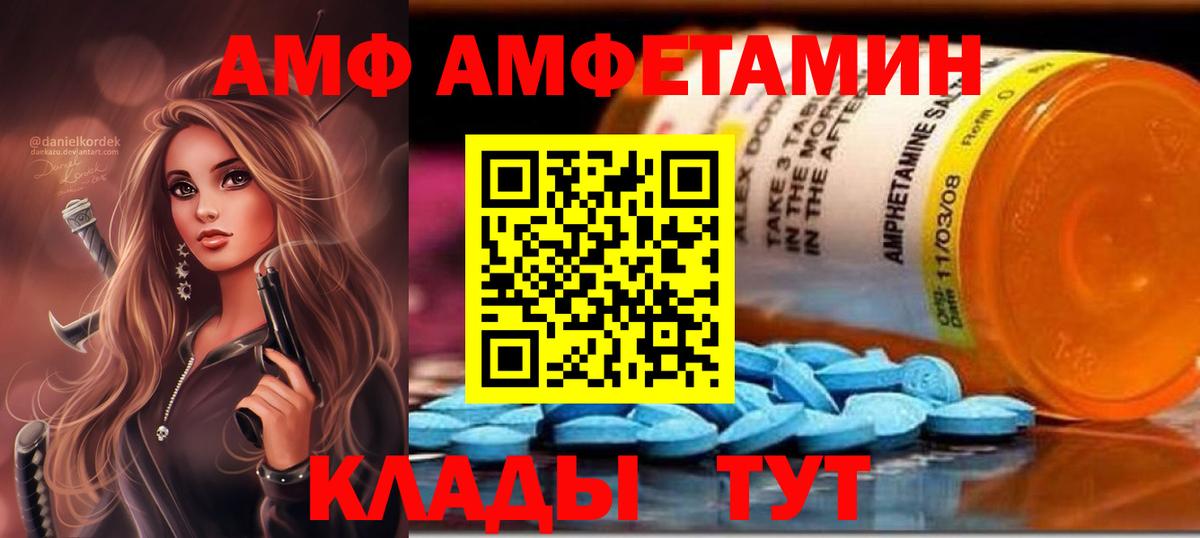 Amphetamine Розовый Гусев