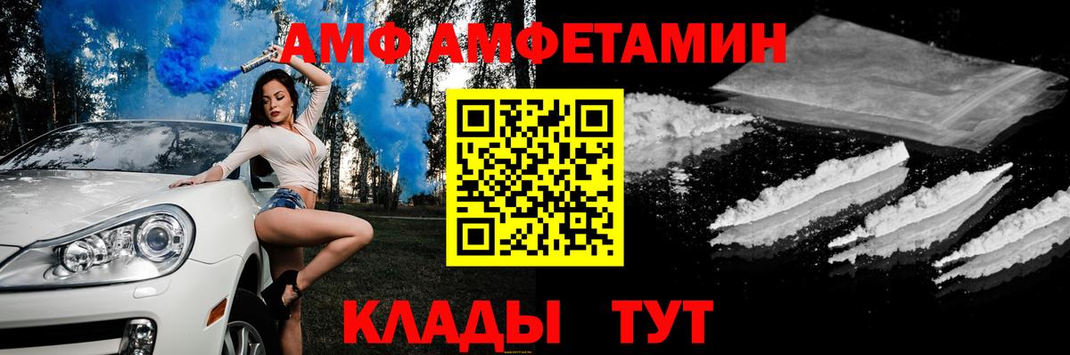 АМФ  АМФЕТАМИН  Гусев  Вход с VPN  АМФЕТАМИН Розовый 