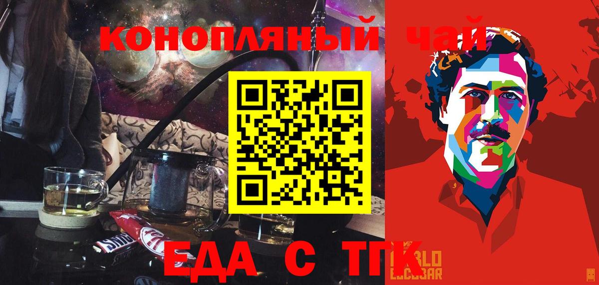 Canna-Cookies конопля  Вход с VPN  Гусев 