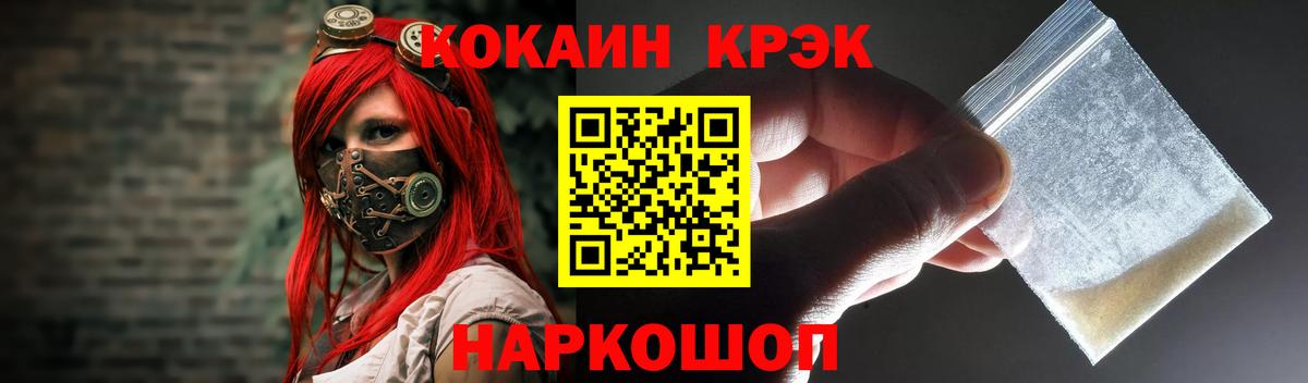 Cocaine Fish Scale  Вход с VPN  Кокаин Колумбийский  COCAIN  Гусев 