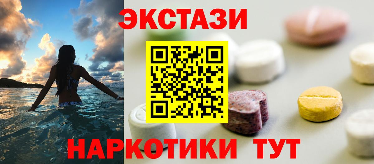 Экстази ешки Гусев