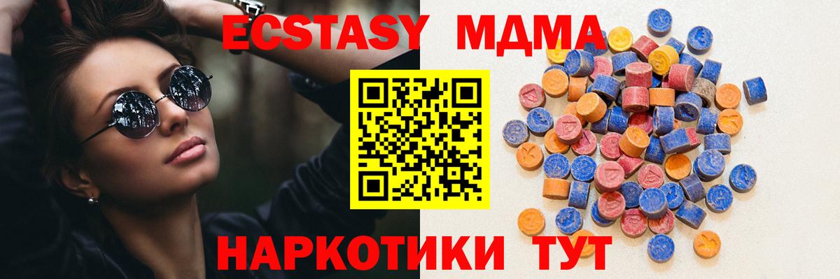 ЭКСТАЗИ таблы  Вход с VPN  Гусев 