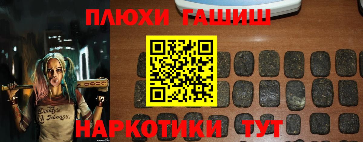 ГАШИШ гашик  ГАШ 40% ТГК  Гусев  Гашиш  Вход с VPN 