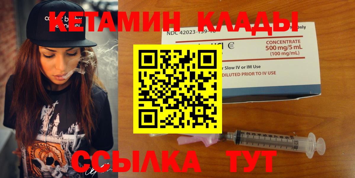 Гусев  Кетамин ketamine  Вход с VPN 