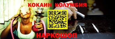 кокаин перу Балаково