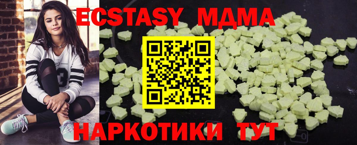 МДМА VHQ  MDMA  Гусев  Вход с VPN 