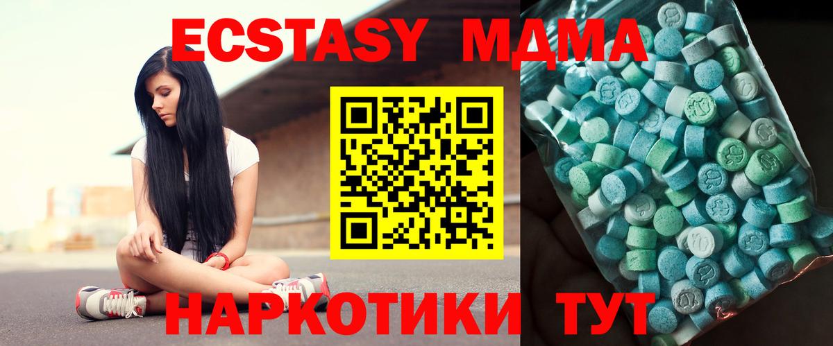 MDMA Molly Гусев