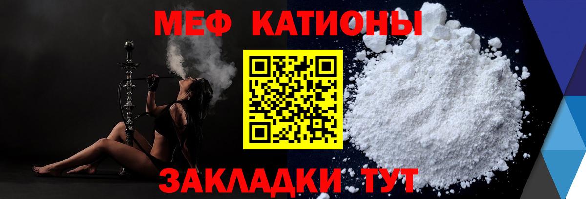 Гусев  МЯУ-МЯУ mephedrone  Меф  Вход с VPN  МЯУ-МЯУ кристаллы 