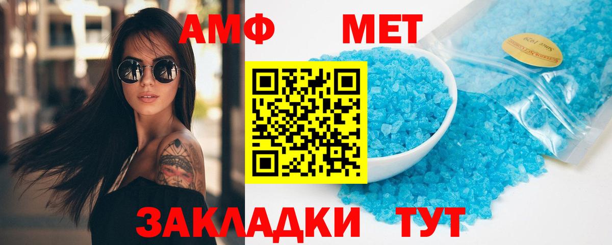 МЕТАМФЕТАМИН винт Гусев