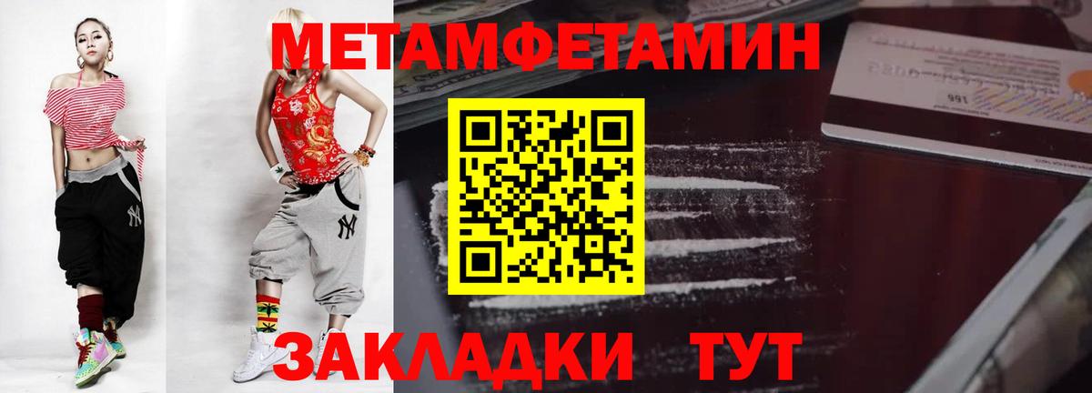 Метамфетамин мет  Вход с VPN  Гусев 